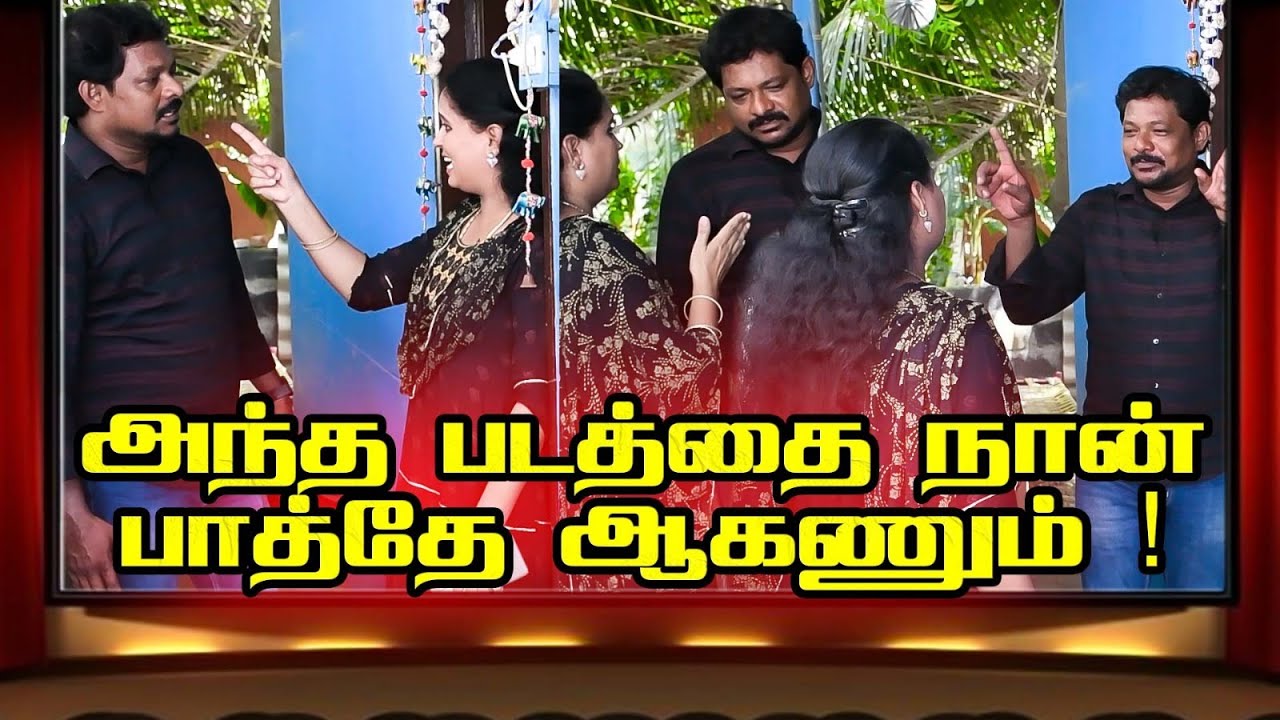 சினிமா பைத்தியம் ராதா | PRANK RAVIRAJ | #raviradha #radharavi #prankvideo #movie #prankraviraj