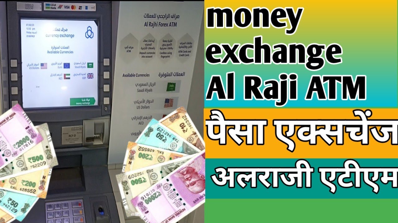 how to exchange Indian currency in Saudi Arabia |सऊदी अरब में पैसा एक्सचेंज कैसे करें अल राजी बैंक