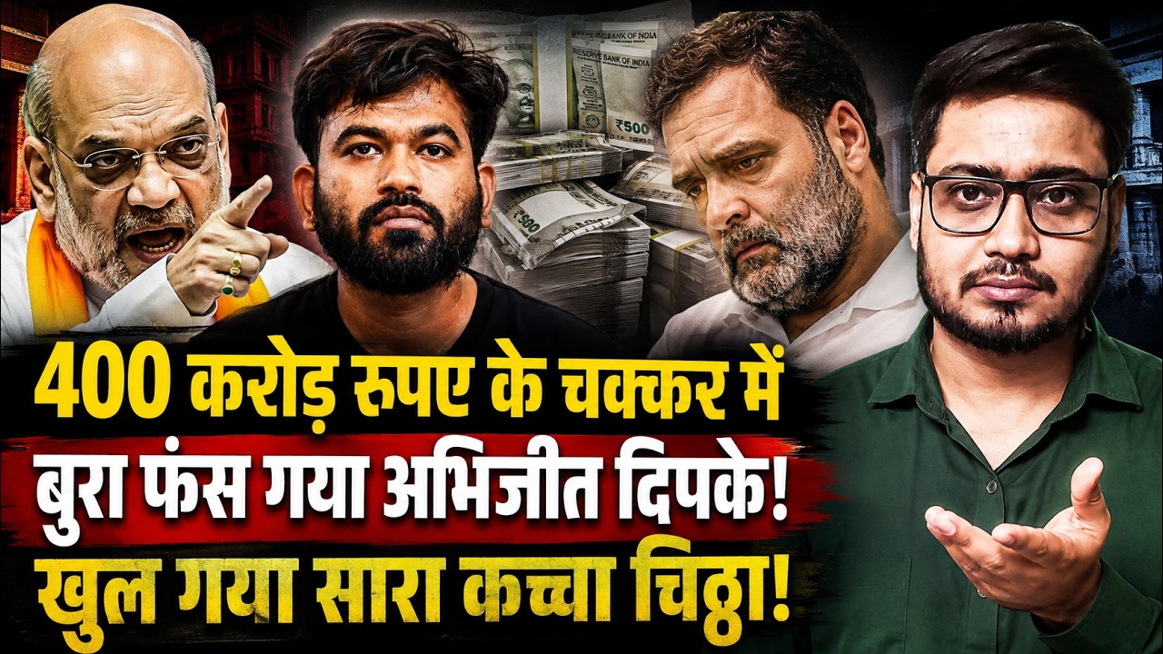 Abhijit Dipke&rsquo;s Claims vs Official Documents: The Truth Behind Abhijit Dipke&rsquo;s ₹409 Crore Claim!