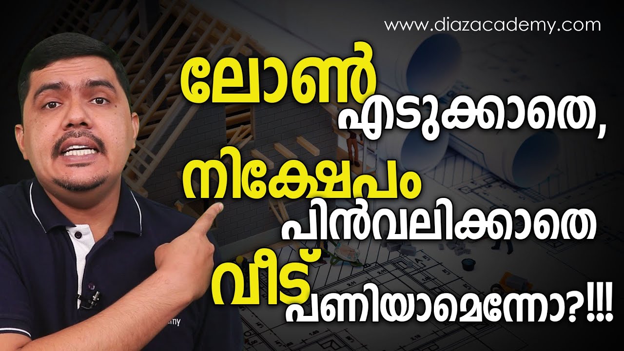 How to build a Dream Home without loan & Investment Withdrawal | Malayalam | Thommichan Tips | Diaz