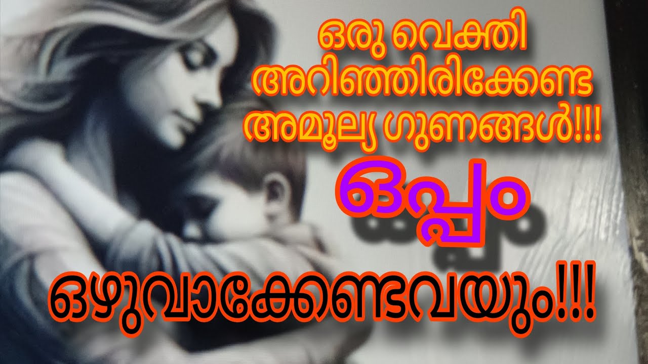 കരച്ചിൽ അത് പഴയകാലം!!! ഇന്ന് ഇങ്ങനെ വേണം?. #motivation #അഗ്നിയായ് #sindhuooram #viral #success #love