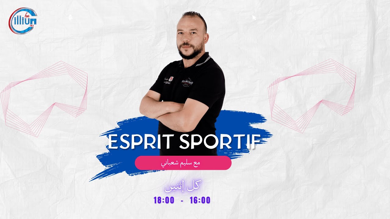 تالة الرياضية: هيئة حمادة العاشوري تواصل قيادة النادي نحو موسم جديد