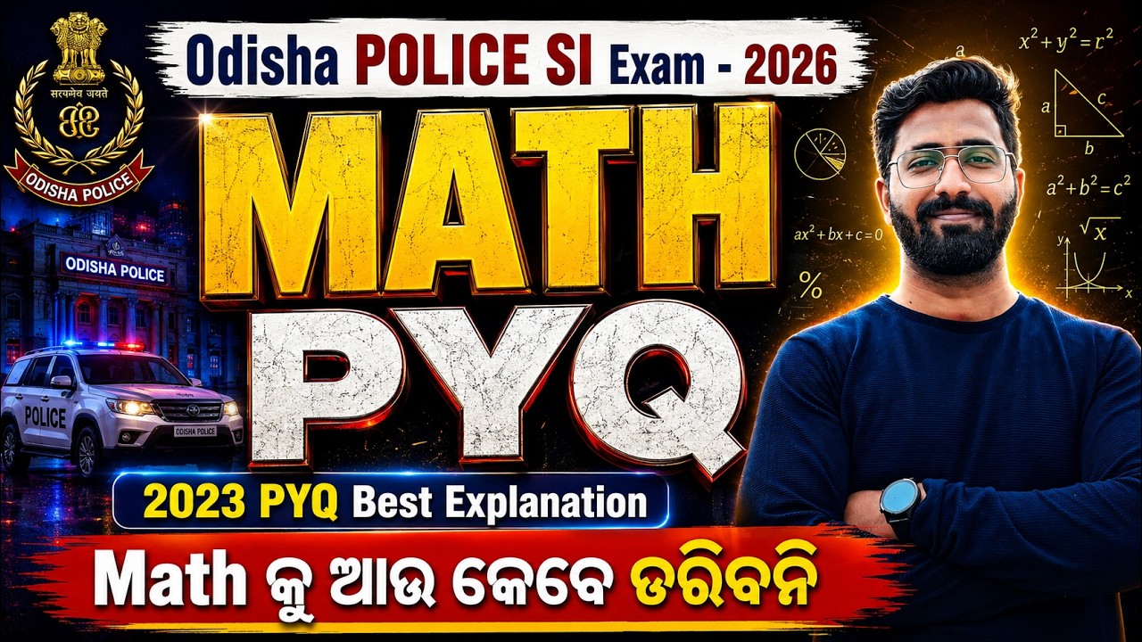 Odisha Police SI Math | 2023 PYQS Best Explanation | Swagat Panda
