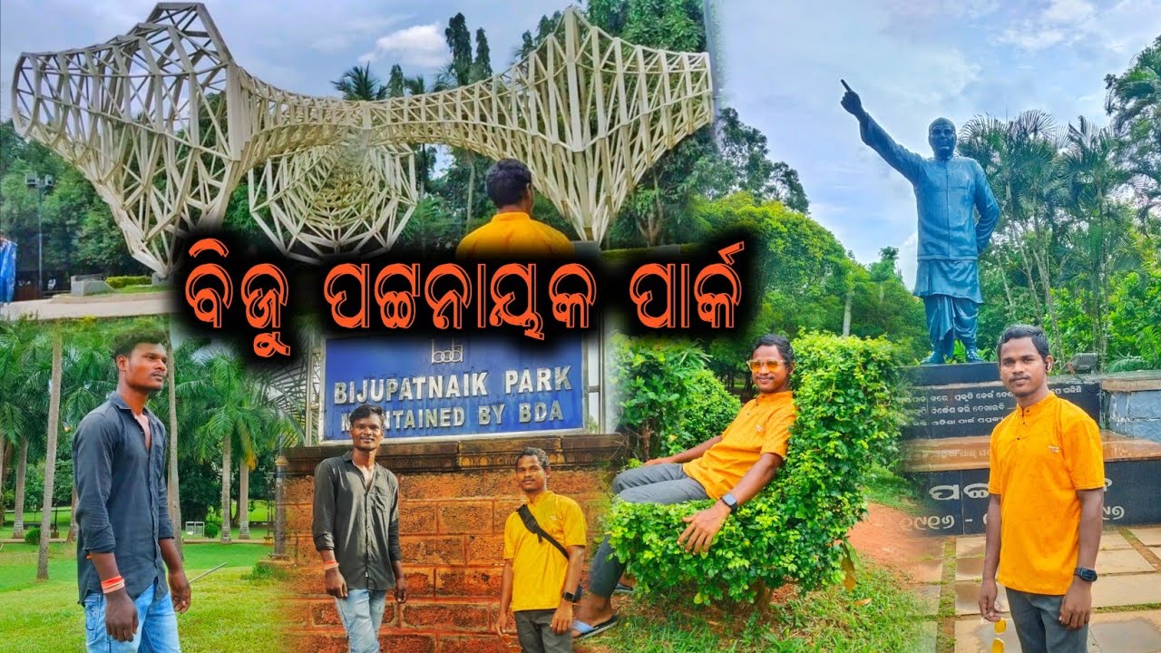 ବିଜୁ ପଟ୍ଟନାୟକ ପାର୍କ😍🤩||Biju Patnaik Park 😇||#odiaviralvlog 