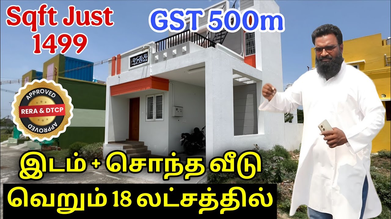 18 லட்சதில் தனி வீடு 😱 Just 1499 SQFT | low budget plot for sale in Chennai GST Near