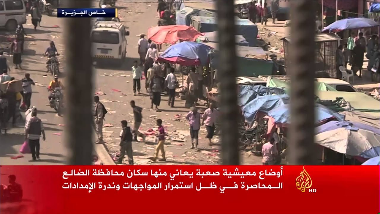 أوضاع معيشية صعبة يعاني منها سكان الضالع