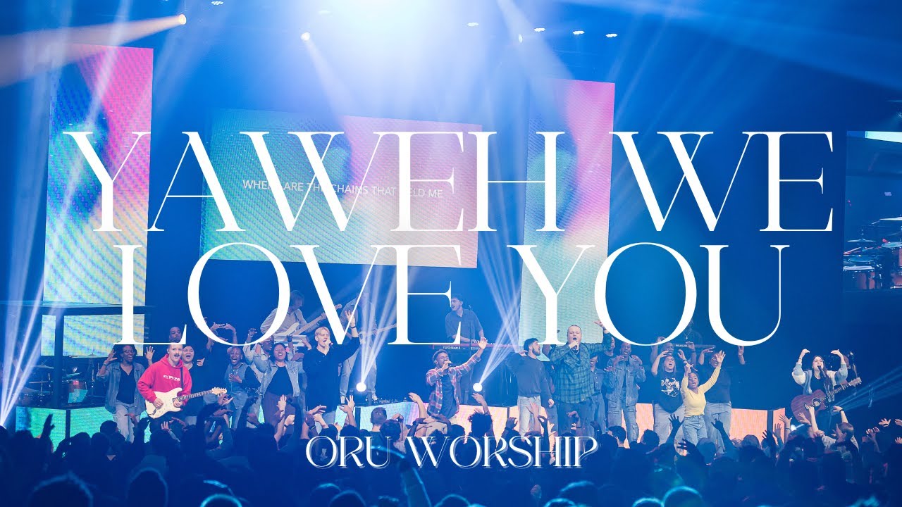 Яхве, мы любим тебя от ORU Worship