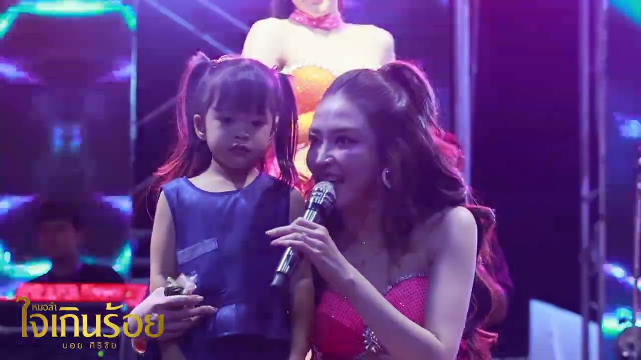 ลืมฮูดซิบ - แอน อรดี  | คอนเสิร์ต งานฉลองชัยท้าวสุรนารี อ.บัวใหญ่ จ.นครราชสีมา