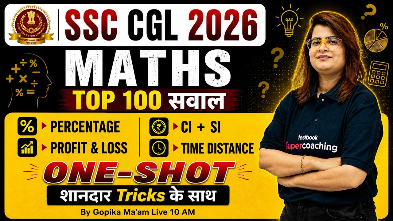 SSC CGL Marathon Class 2026 | Math Marathon Class | SSC CGL Maths Classes by Gopika Mam | Testbook