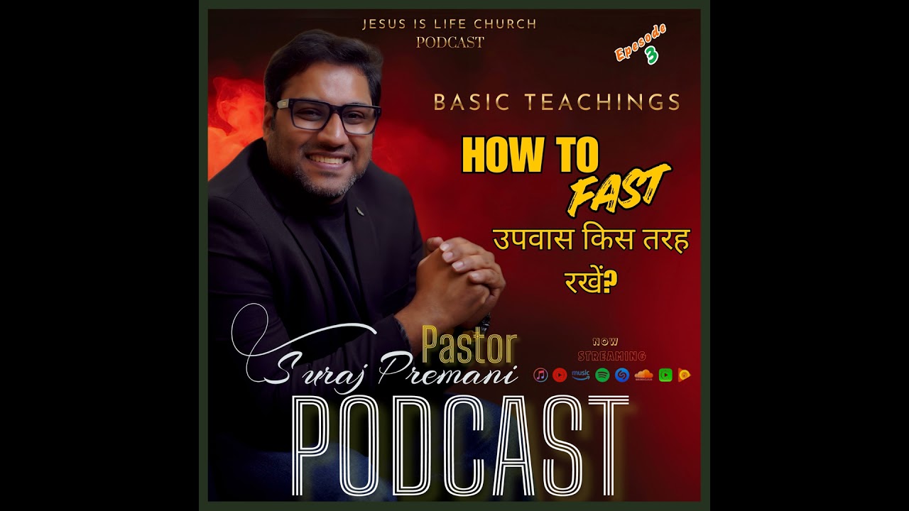 HOW TO FAST / उपवास किस तरह रखें?/Basic Teachings / Episode 3 - Pastor Suraj Premani
