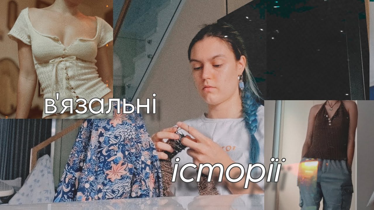 не вистачило ниток, тож довелося перероблювати в'язальну схему🫣