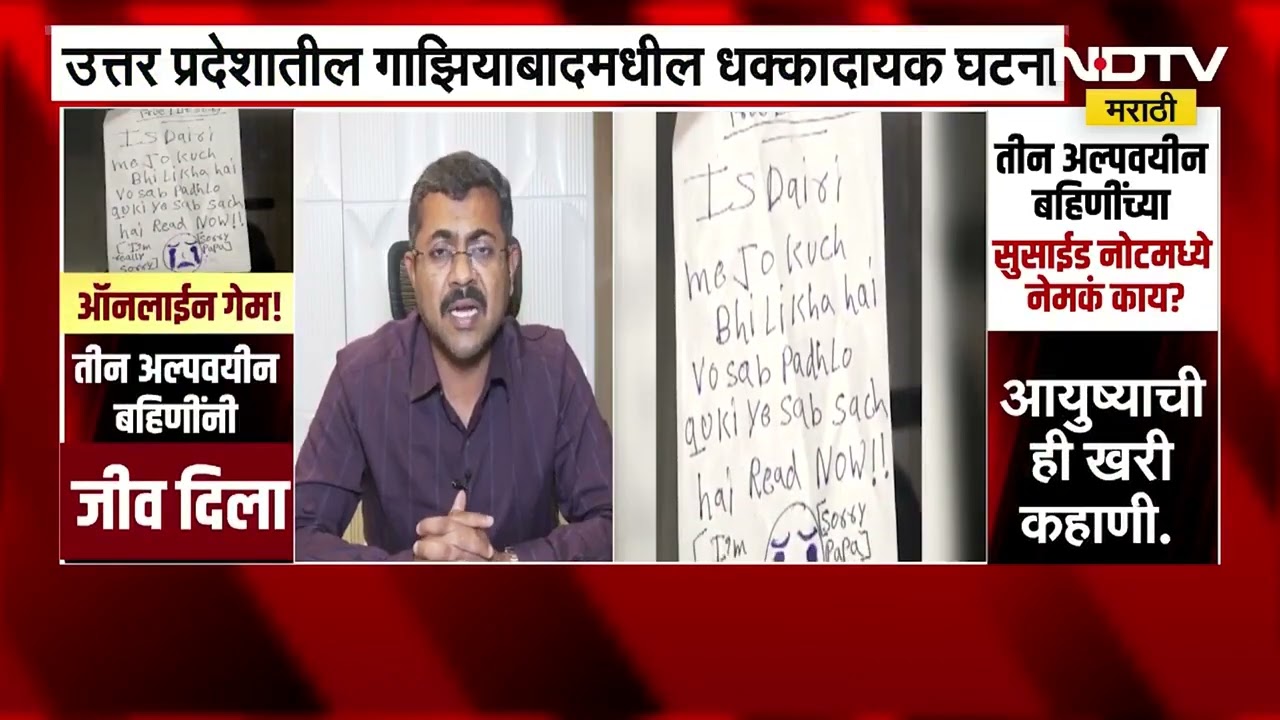 TV Interview: Dr. Nakul Vanjari on Online Gaming Addiction & Teen Brain Impact
