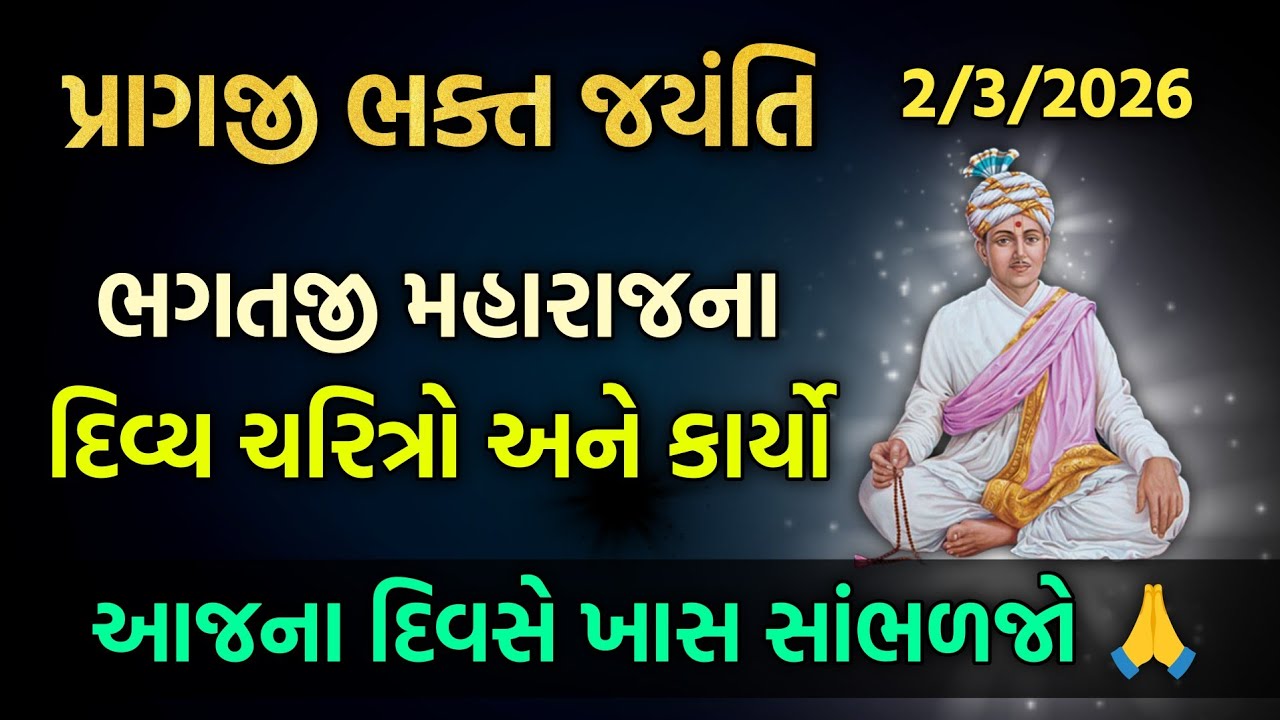 New pravachan ભગતજી મહારાજના દિવ્ય ચરિત્રો અને કાર્યો #baps#satsang#holi#dhuleti#jaanti#happyholi
