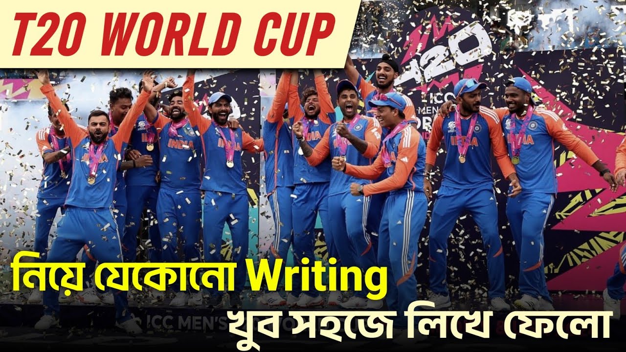 English Writing on India Won T20 World Cup 2024/ India Won T20 World Cup //সব Writing লিখতে পারবে🏆