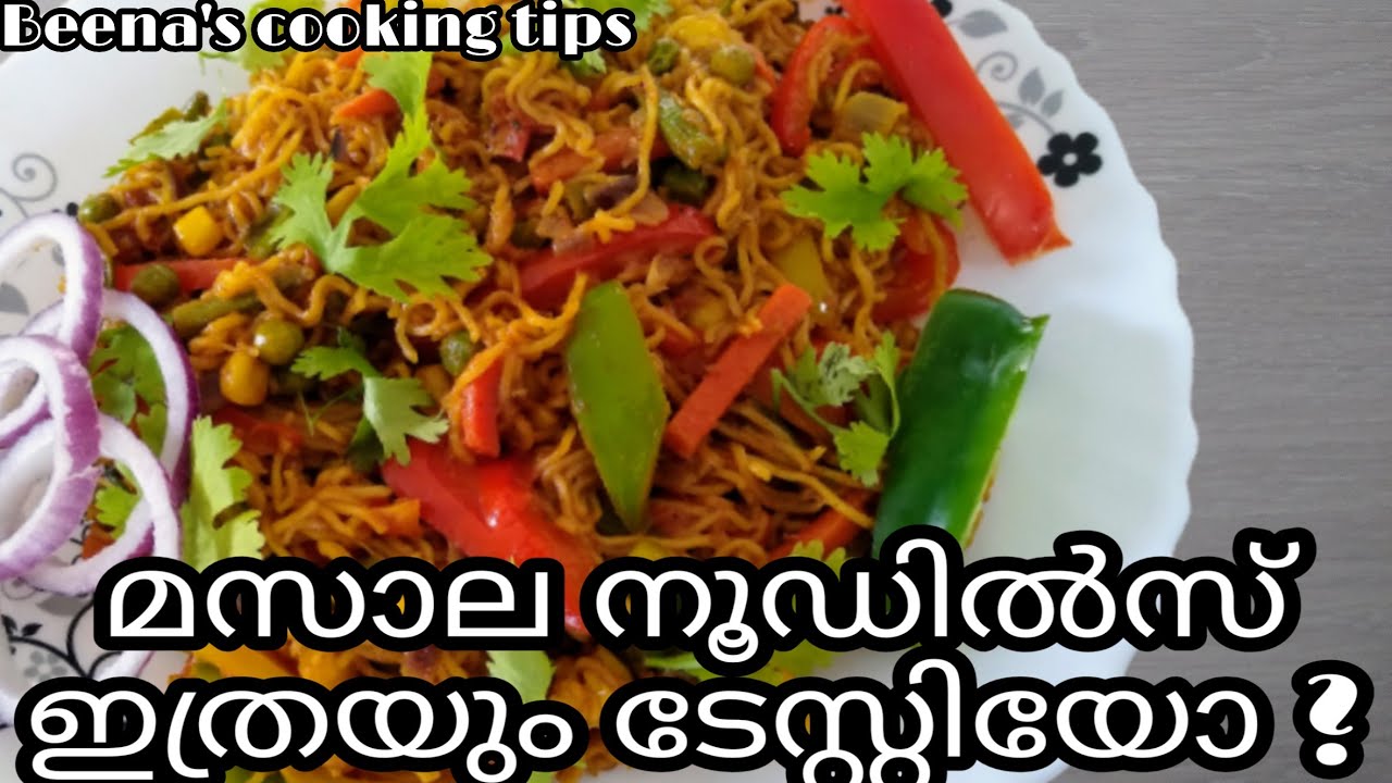 Beena's cooking tips|Spicy noodles|മസാല നൂഡിൽസ് ഇത്രയും രുചികരമായി കഴിച്ചിട്ടുണ്ടോ?
