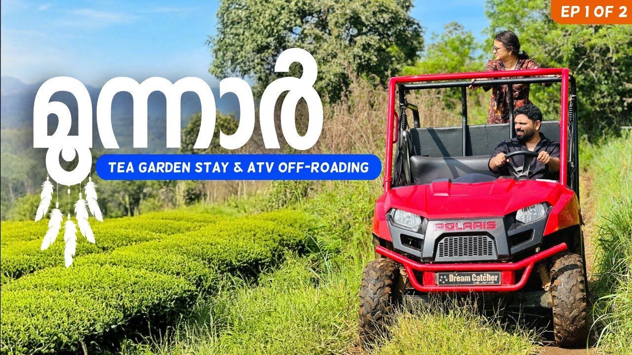 A Day with Mom in Munnar ❤️ | Tea Gardens & ATV Off-Roading | EP1 | Dream Catcher Plantation Resort