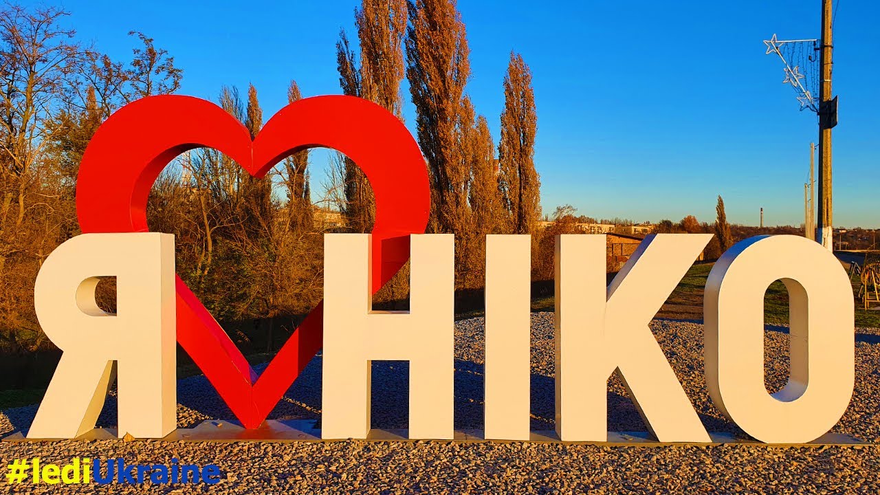 Ukraine inside: city NIKOpol | Dnipro Region