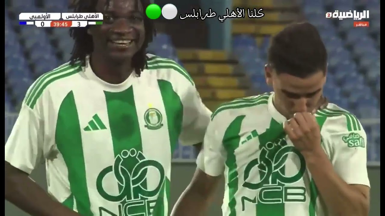 ملخص مباراة الأهلي طرابلس والالومبي في الدوري الليبي الممتاز 🇱🇾