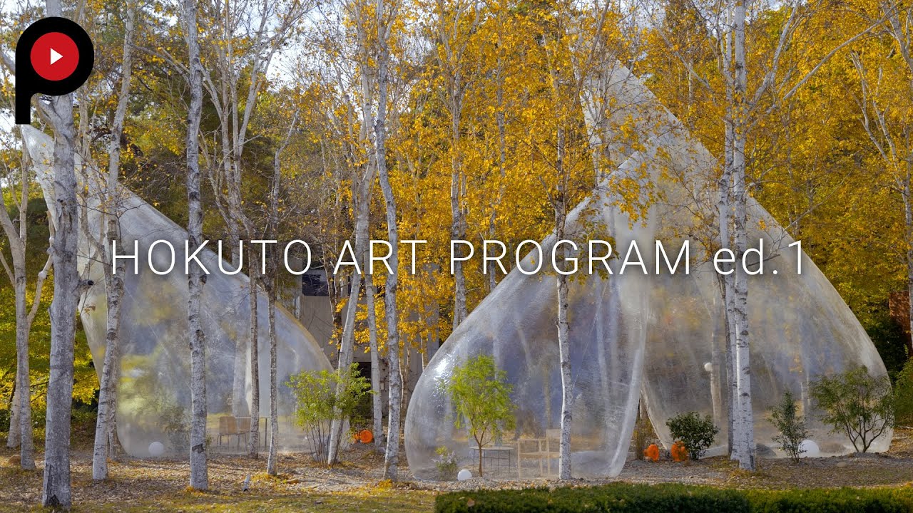 Hokuto Art Program ed.1 | A futuristic melding of nature and art #清春芸術村 #河瀨直美 #永山祐子