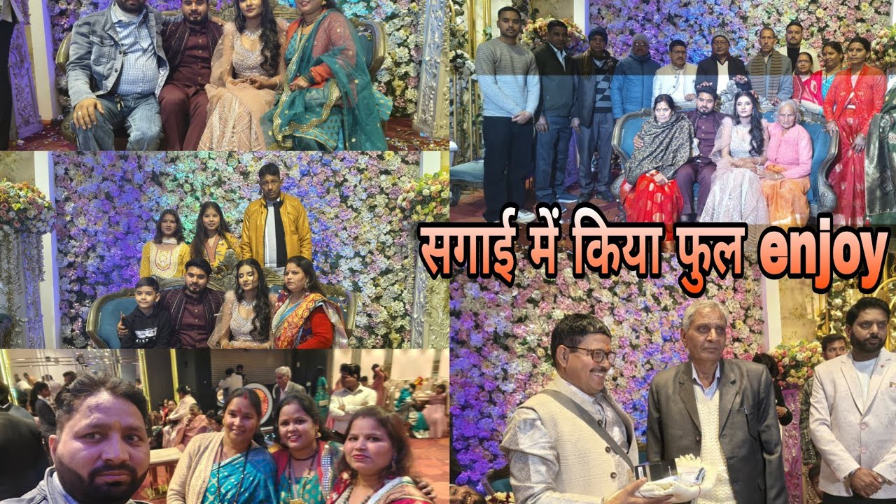 सगाई में दुला दुल्हन ने किया सुन्दर डांस लोगों से बातचीत 🙏