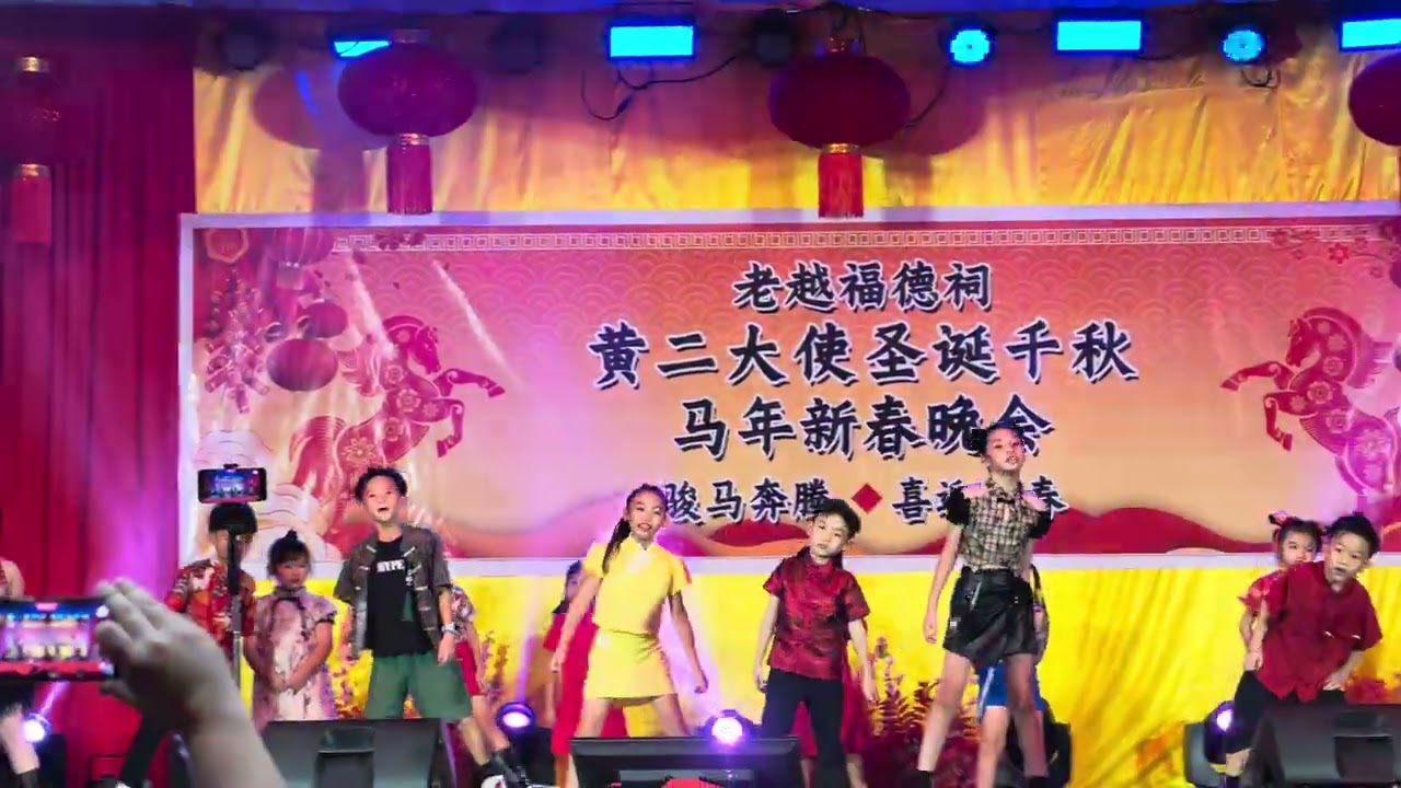 7. 黄二大使圣诞千秋 • 马年新春晚会 • 老越凤凰舞蹈团