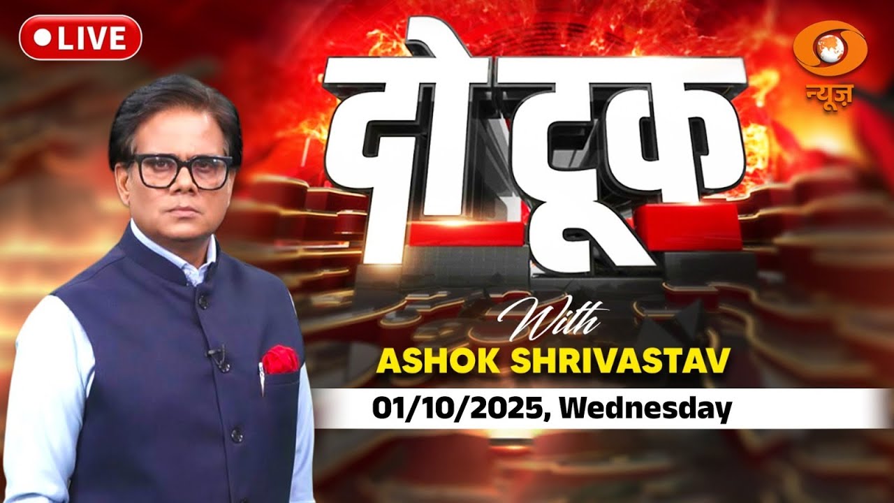 Do Took Live: नमस्ते सदा वत्सले मातृभूमे... | RSS@100 | PM Modi | Mohan Bhagwat | Ashok Shrivastav