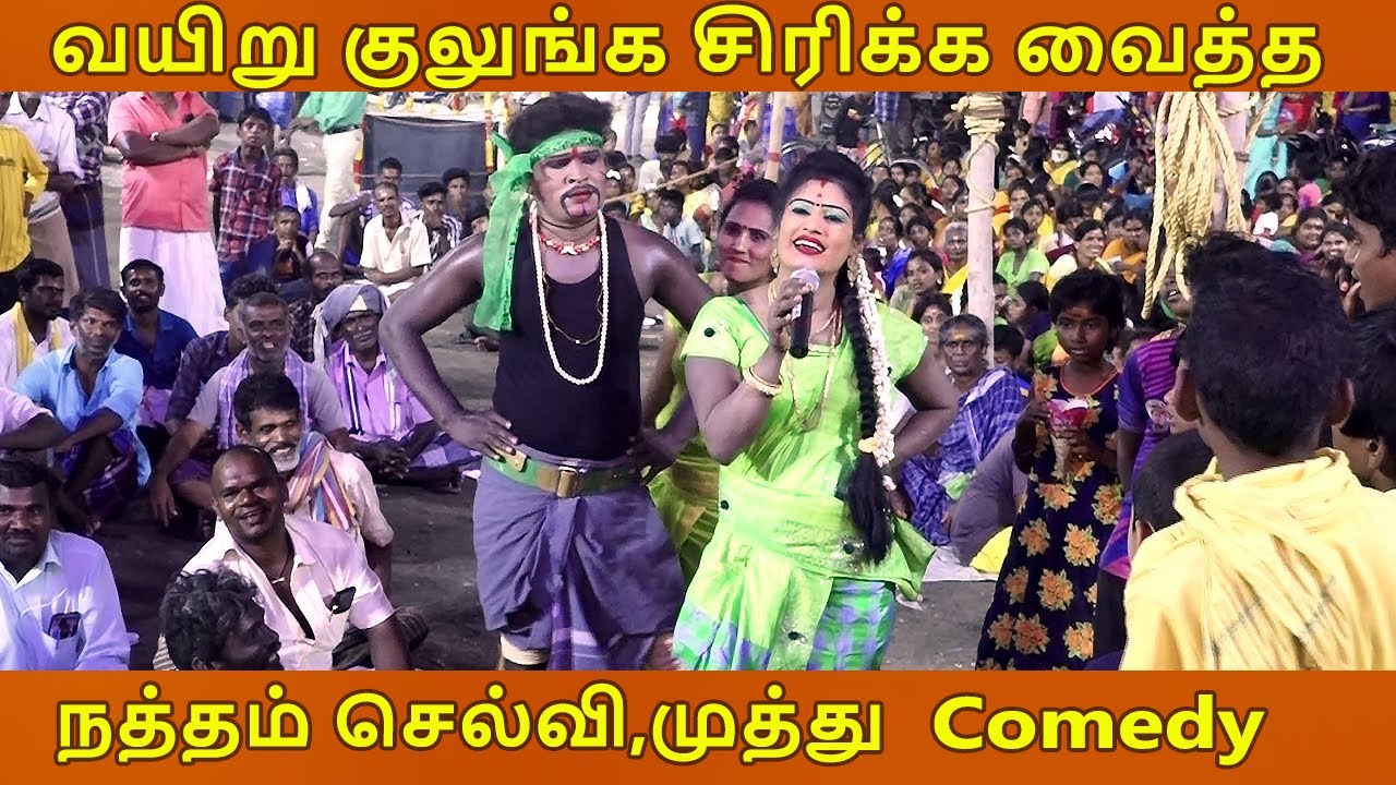 அருப்புக்கோட்டை புகழ் நத்தம் செல்வி,முத்து கிராமிய காமெடி  Village Folk Programe | Harmony TV
