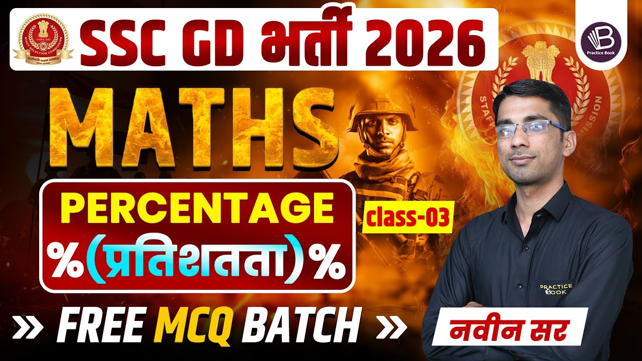SSC GD 2026 Math Class | Percentage - Part -3 | SSC GD Maths Practice Set By Naveen Sir
