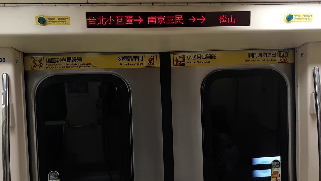 【臺北捷運】 C381型 537/538 往G19松山 G16南京復興-G19松山