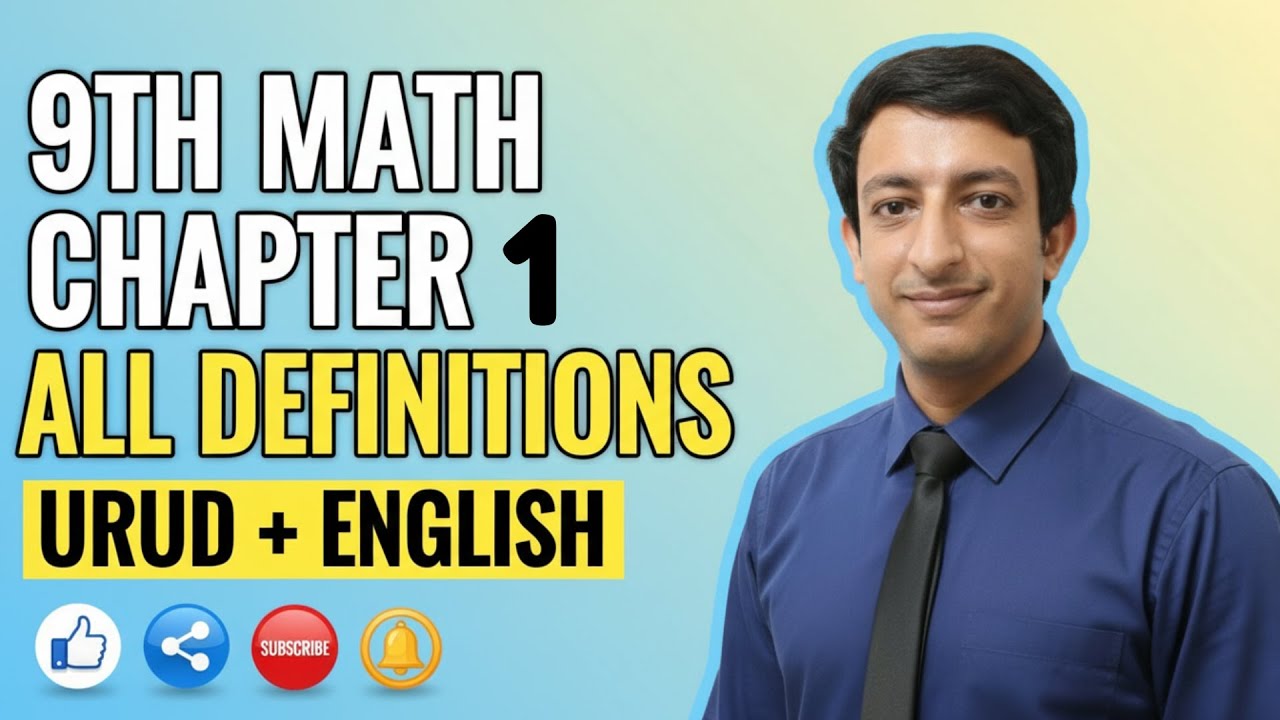 9th Math Chapter 1 All Definitions For Both Urdu And English Medium