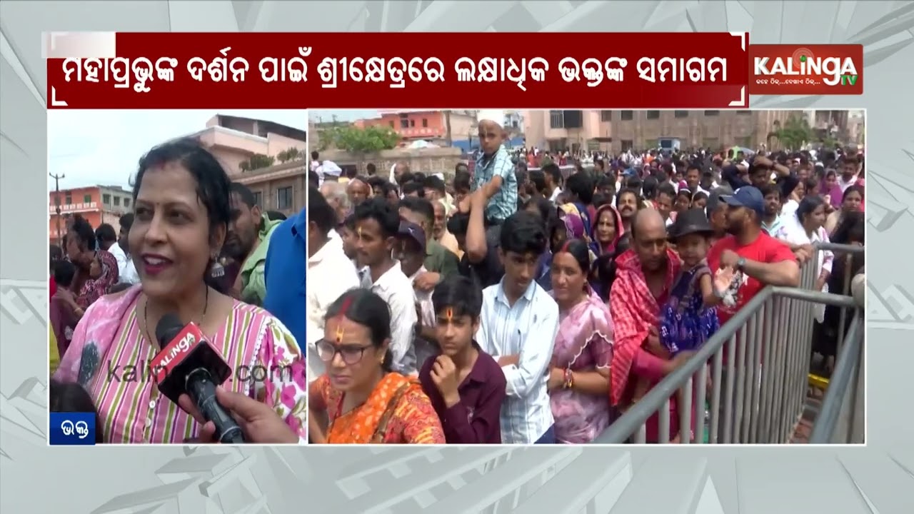 Heavy Devotee Turnout at Puri’s Shree Jagannath Temple on Sankranti Sunday, Security Strengthened