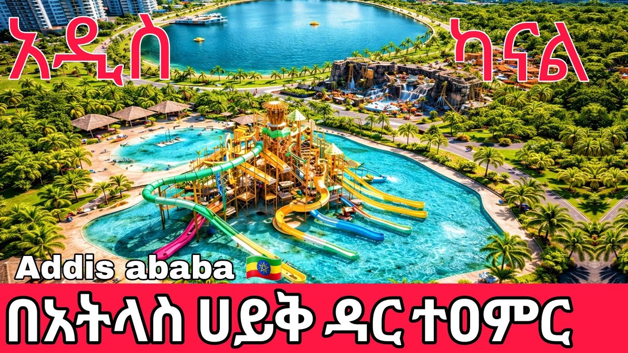 New Projects at Atlas Lakeside 🌊🏗️ | Addis Ababa 🇪🇹 Rising