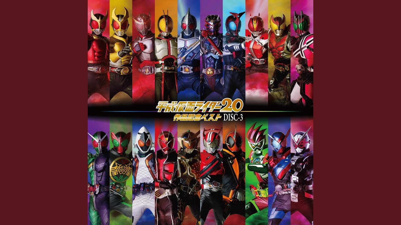 ジオウ　時の王者（『仮面ライダージオウ』挿入歌）