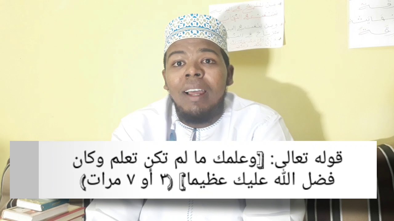 ج١: 《لتقوية الحفظ》 (منذر الشعيبي)