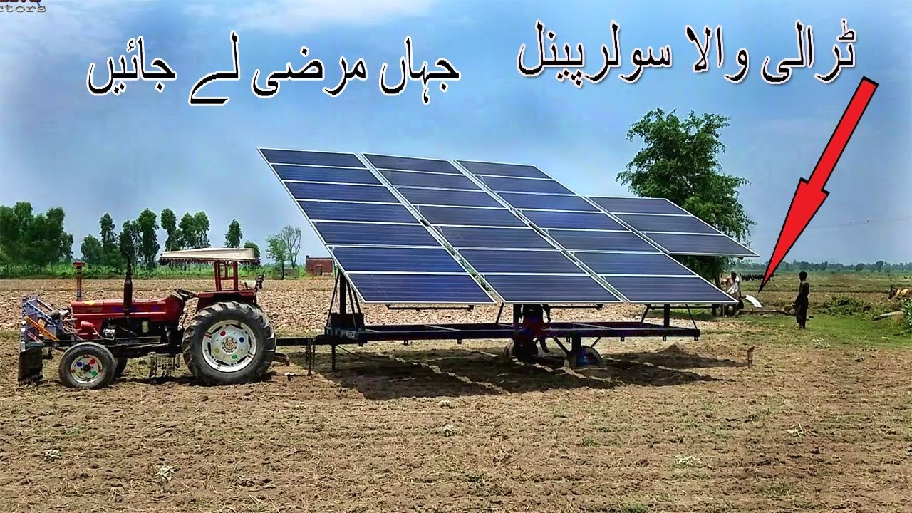 New Folding Solar Tube Well System 24 Solar Panels Fix On Trolley | Mani Tractors | Solar Irrigation