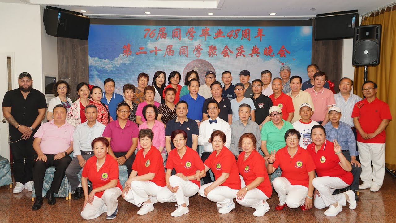 纽约身边事纪录片【旅美福州亭江中学76届毕业48周年暨第20届同学聚会庆典晚会】08.11.2024