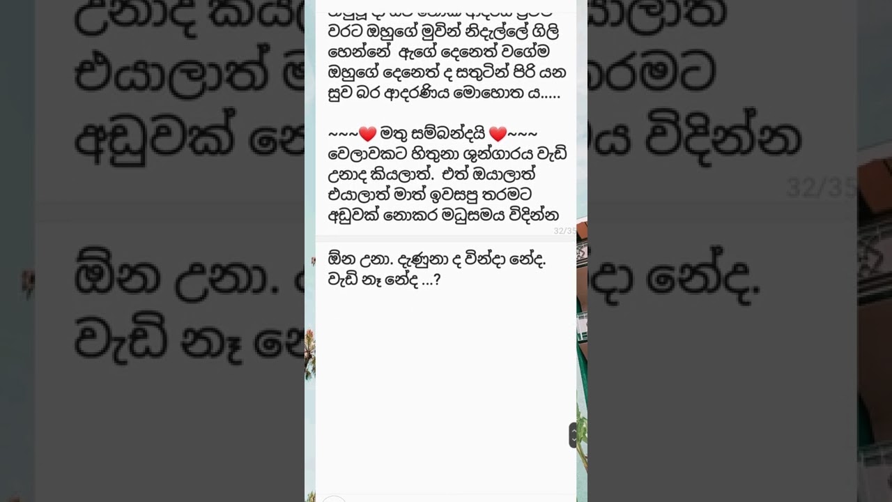 රුහිරු හුස්මන් අවසානය 66 සිට
