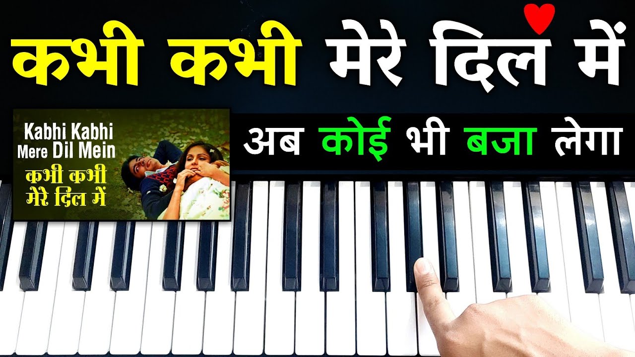 Kabhi Kabhi Mere Dil Mein - Easy Piano Tutorial | Amitabh Bachchan | Mukesh | The Kamlesh