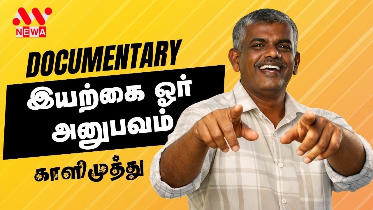 இயற்கை ஓர் அனுபவம் | மனிதனையும் இயற்கையையும் இணைக்கும் பயணம் | Tamil Documentary | NEWA TAMIL