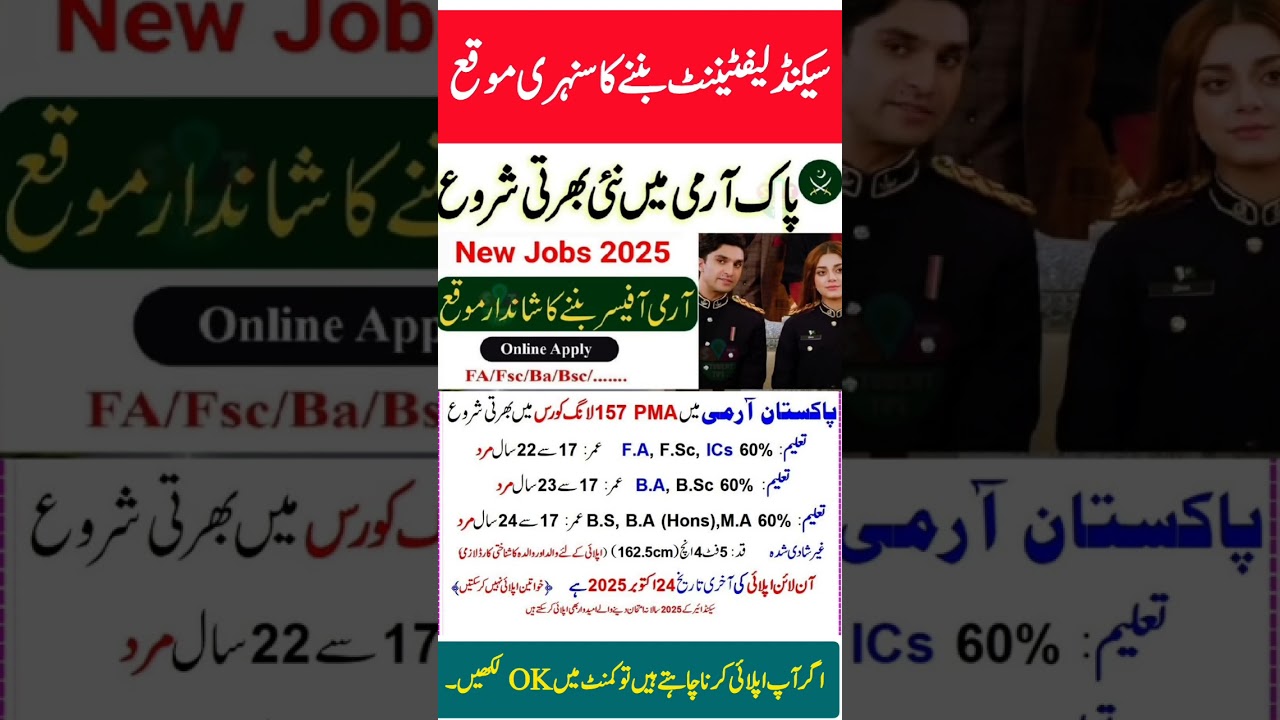 Pak army 🪖 jobs as 2nd Lieutenant #joinpakarmy #pakarmyjobs