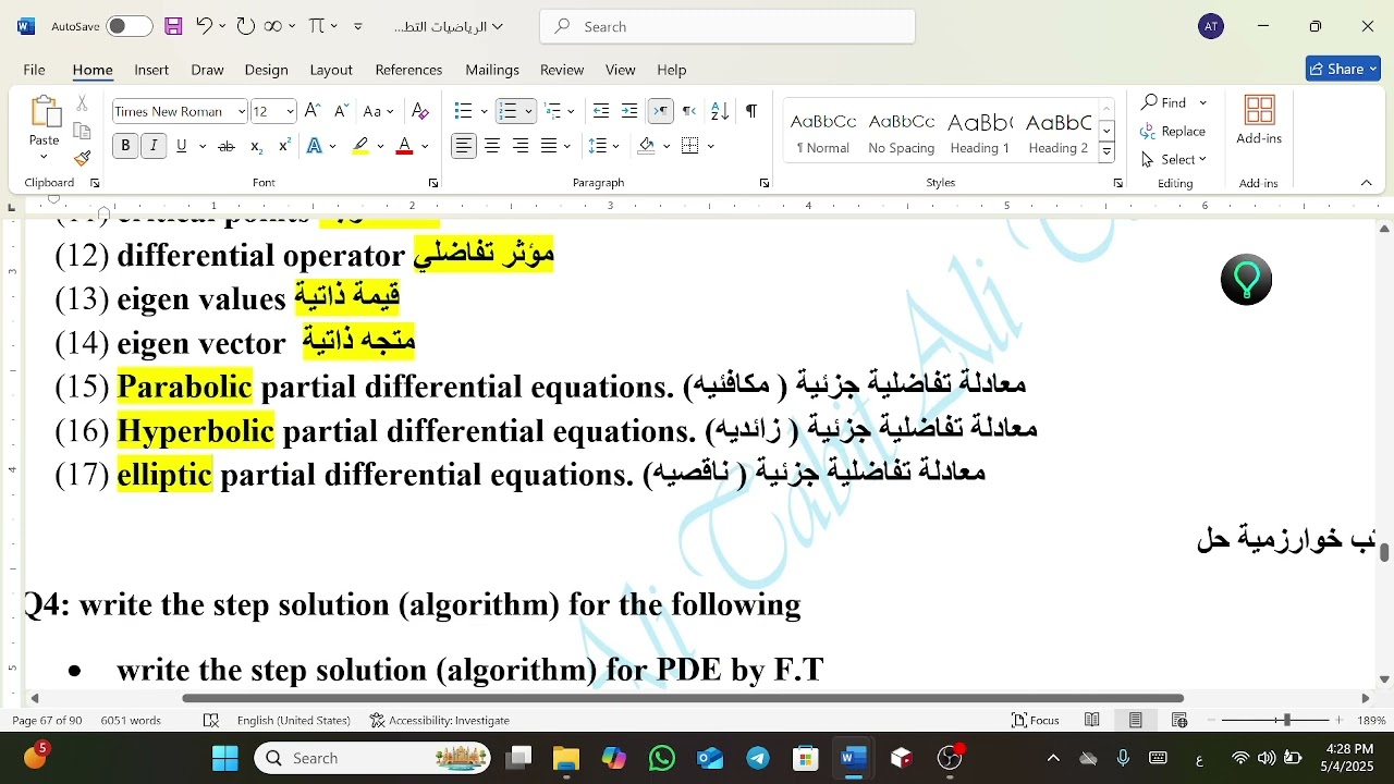 مراجعة مركزة تطبيقية 3