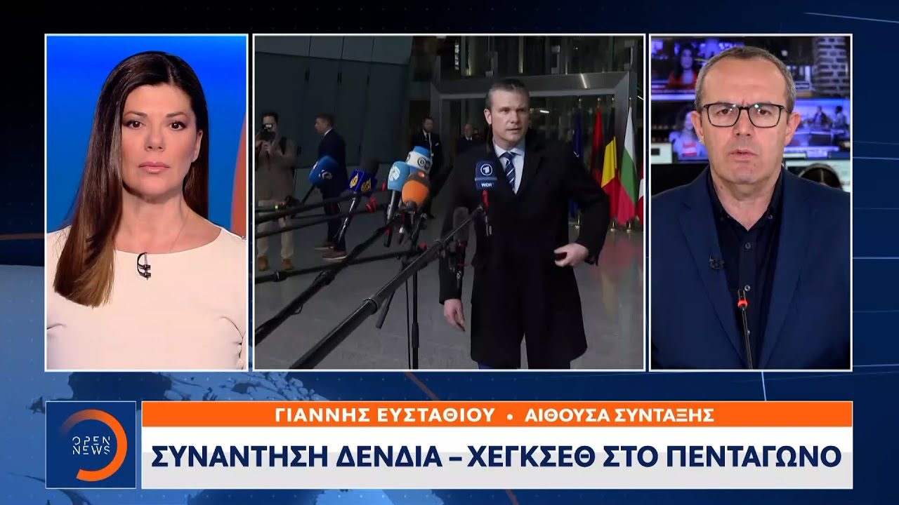 Συνάντηση Δένδια - Χέγκσεθ στο Πεντάγωνο | Ethnos