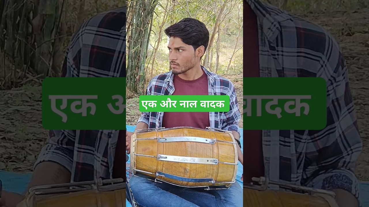 #viralsong 💕💕🥰🥰#dholakplayer #song #dholak #sorts #dholk