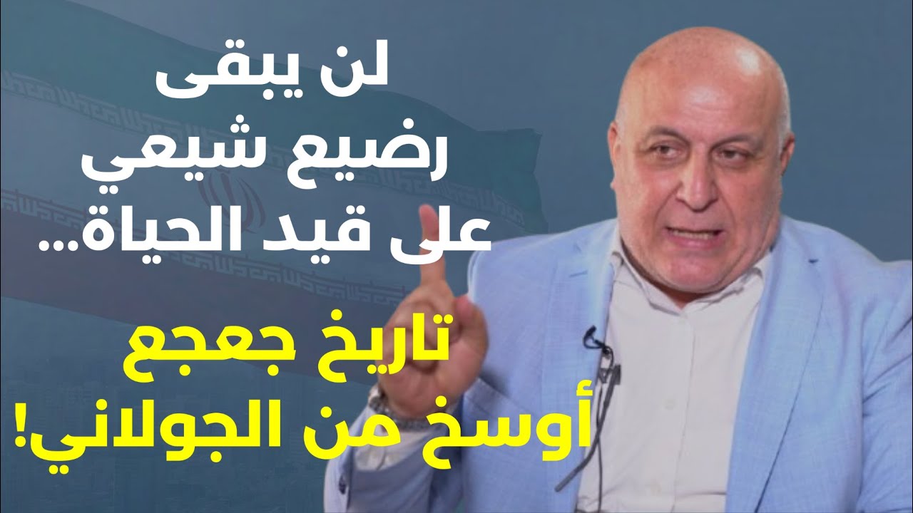 هالعكاريت اذا بقيوا؟ حكومة بلا شرف ! اسماعيل النجار: خطة الجيش للسلاح وأخطر ما نقله لاريجاني بالحرف!