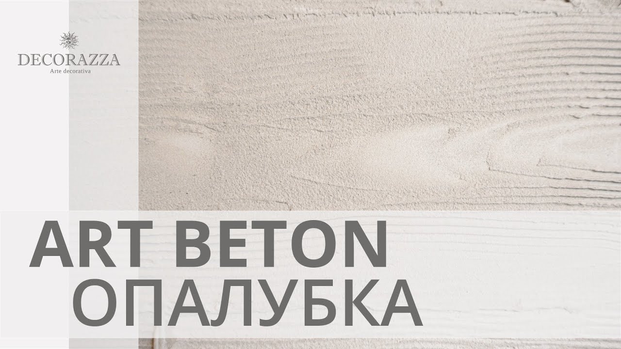 Decorazza Art Beton 