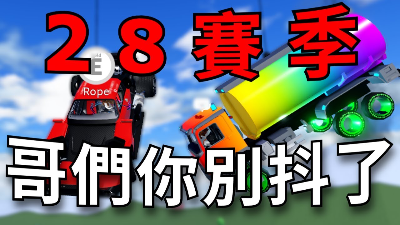 28賽季車【KATANA】有億點抖｜【Roblox Jailbreak｜越獄】