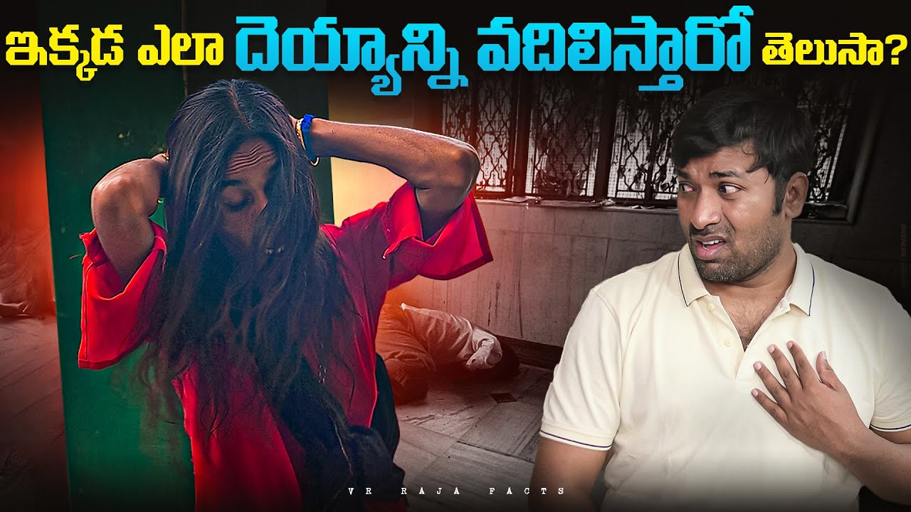 Ghost Temples In India  | Scary Temples | Telugu Facts | VR Raja Facts