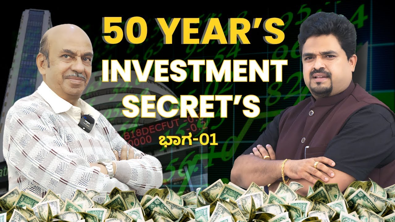 50 YEAR'S INVESTMENT SECRET'S ! EP-01 @cadayanandbongale
