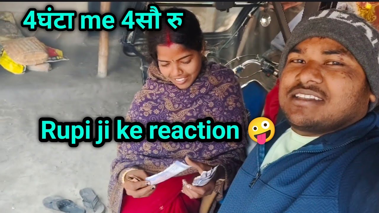4 घंटा में 4सौ रुपया कमाया 🛺 | वायरल वीडियो | viral vlog 