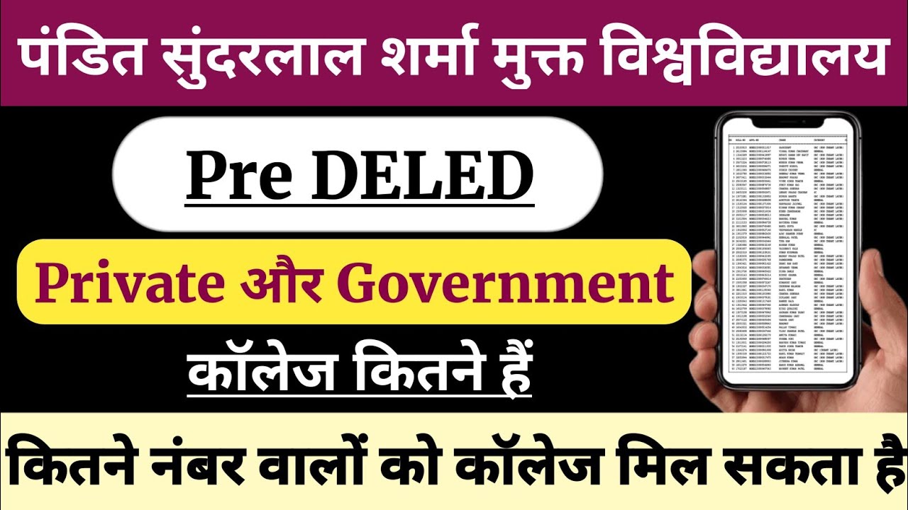 PSSOU Deled College List | Private aur Govt College Kitne Hai || Pssou college list